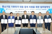 우리금융, 금감원과 함께 중소기업의 기후위기 대응 돕는다