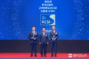 "3대 고객만족도 조사 그랜드슬램 쾌거"...SKT, 한국산업의 고객만족도(KCSI) .27년 연속 1위 달성