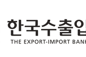 수출입銀, 공급망안정화기금 지원 개시