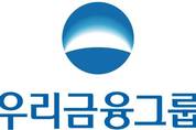 우리금융, 서민금융 지원에 1,650억원 추가 투입한다