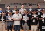 KB금융, 미래를 함께 혁신할 협업 파트너 2024년 하반기 ‘KB스타터스’ 선정