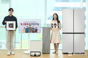삼성전자, 군인∙경찰∙소방·교양·해양경찰 공무원 대상 'K-Hero Festa' 실시