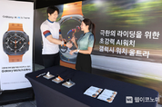 삼성전자, '갤럭시 워치 울트라' 체험 행사 펼쳐