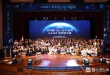 ‘한계를 넘는 꿈의 실현’ 위해 KAIST 우주연구원 개원