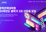 "AI기술, 정책으로 연계한다"...국내 최초 'GIST AI정책전략대학원' 2기 신입생 모집