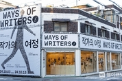 카카오, 브런치스토리 첫 오프라인 팝업 전시 진행