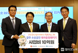 KB금융, 소상공인 맞춤형 돌봄 지원의 전국 확산 위해 광주광역시와 업무협약 체결