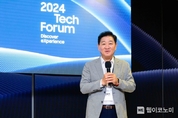 삼성전자, 美 실리콘밸리 '2024 테크 포럼' 개최