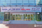 GIST, NASA/JPL 과학자 초청 세미나 개최...토양수분 관측 NASA 위성 연구·미션 소개