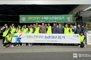 농협경제지주, 수확철 농촌 일손돕기 실시