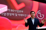 LG전자, 고객 맞춤형 ‘비즈니스 솔루션’ B2B 사업 드라이브