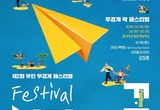 GIST, 시각과 청각의 경계 넘는 배리어프리 미디어 기술 선보여