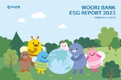 '금융을 통해 우리가 만드는 더 나은 세상' 우리은행 ESG 전략과 성과 [WE웹이코노미 금융기획]