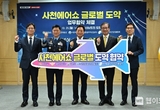 KAI, 대한민국의 우주항공 미래를 선보일 사천에어쇼의 새로운 변신