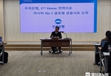 우리은행 '2nd Home 글로벌 전략, 속도에 불 붙어' [WE웹이코노미 금융기획]