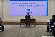 우리은행 '2nd Home 글로벌 전략, 속도에 불 붙어' [WE웹이코노미 금융기획]