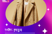 롯데온, 23일 막스마라 브랜드 판타지 행사 오픈..오전 11시부터 라이브 방송