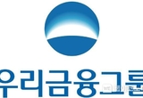 우리금융, 3분기만에 전년도 연간 실적 초과 달성