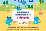 새마을금고, 2024년 출생아 지원‘MG희망나눔 용용적금’가입자 3만5천명 돌파