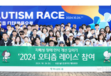 하나은행, 자폐성장애 인식 개선 달리기 『2024 오티즘 레이스』 참여