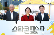 KB금융, 소상공인의 노력과 열정을 응원하는 '2024 스타콘 페스타' 개최
