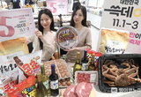 이마트 "11월1~3일 인기 상품 초특가, 전국민이 장보는 날"