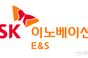 SK이노베이션 합병법인 공식 출범...아태 민간 최대 ‘종합 에너지 기업’ 닻 올리다