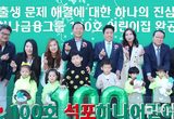 하나금융그룹 『100호 어린이집 건립 프로젝트』 마침표...국공립 봉화.석포하나어린이집 개원