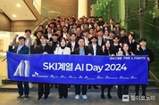 SK이노베이션, AI로 자원탐사∙선박유마케팅서 효율 높였다