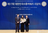 LG유플러스, ‘제17회 대한민국소통어워즈’서 4관왕