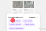 네이버, AI 쇼핑앱 상반기 출시