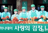 하나금융그룹, “세상 밝히는 하나의 진심” 2024 모두하나데이 캠페인