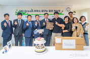 새마을금고, 노후된 아동·청소년 그룹홈 리모델링으로 미래세대 지원
