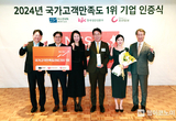 KB국민은행, 2024년도 국가고객만족도(NCSI) 시중은행부문 1위