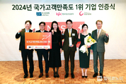 KB국민은행, 2024년도 국가고객만족도(NCSI) 시중은행부문 1위