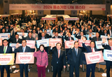 中企사랑나눔재단, 「2024 중소기업 나눔 페스타」 개최