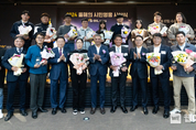 S-OIL, ‘2024 올해의 시민영웅’ 시상