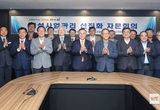 한국수력원자력, 제2차 건설사업관리 선진화 자문회의 개최