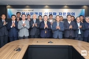한국수력원자력, 제2차 건설사업관리 선진화 자문회의 개최