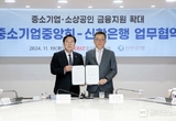 신한은행, 중소기업중앙회와 소상공인·중소기업 지원 업무협약 체결