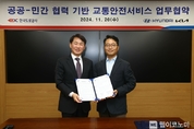 현대차·기아, 한국도로공사와 고속도로 교통안전서비스 개발 협약