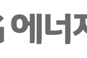 LG에너지솔루션, 2025년 정기 임원인사…“근본적 경쟁우위 확보, 미래준비 강화 초점”