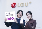 LG U+ ‘익시오’, 출시 열흘 만에 10만 다운로드