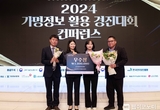 NH농협은행, '2024년 가명정보 활용 경진대회' 우수상 수상