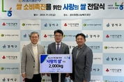 NH농협은행 서울본부 - 강서희망나눔복지재단 “우리 쌀 소비촉진을 위한 사랑의 쌀 전달”