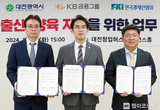 KB금융, 대전광역시와 ‘소상공인 맞춤형 저출생 정책 지원’ 협약 맺어