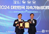 신한금융그룹, ‘2024 대한민국 지속가능성보고서상’ 수상