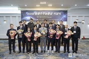 KAI, ‘2024 항공우주논문상 시상식’ 개최