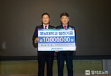 영남대 AMP 총동창회, 최외출 총장 초청 특강 실시