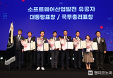 KAIST, 소프트웨어 산업발전 유공 ‘대통령 표창’ 수상 쾌거